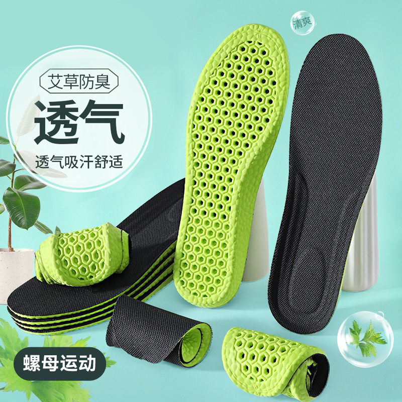 4D踩屎感鞋垫运动乳胶鞋垫