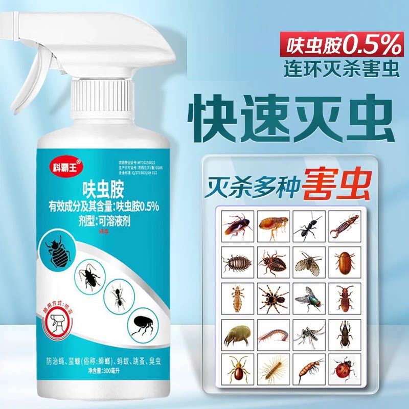 科霸王呋虫胺杀虫剂喷雾