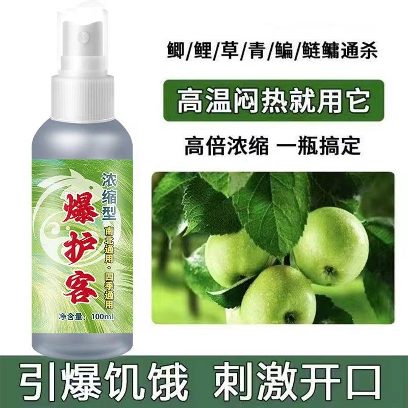 爆护客浓缩型聚鱼王钓鱼饵料黑坑鲫鲤草青鲢鳙至尊壹号小药速诱磷,户外/登山/野营/旅行用品,鱼饵添加剂,淘宝优惠券,粉丝福利购,淘宝优惠卷