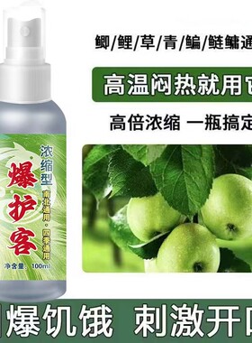 爆护客浓缩型聚鱼王钓鱼饵料黑坑鲫鲤草青鲢鳙至尊壹号小药速诱磷