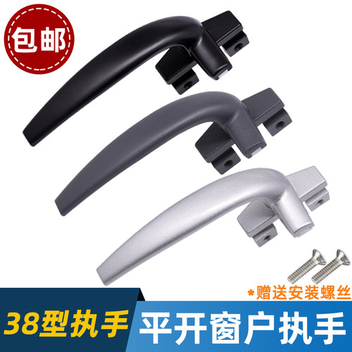 鼎璞38型铝合金窗户执手实心全铝