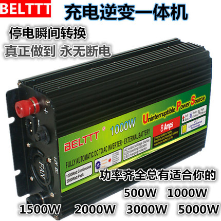 逆变器充电器一体机12V24V转220V全自动转换器UPS不间断电源家用