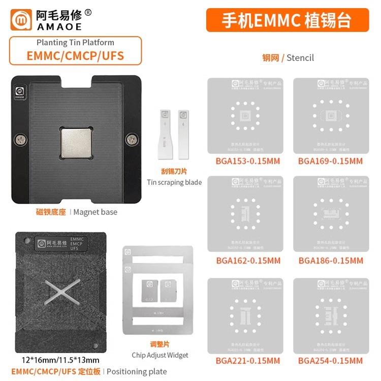 阿毛易修/EMMC/EMCP/UFS/字库植锡台BGA153/162/169/186/221/254