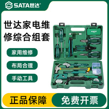 工具套装家庭工具箱家用电工专用维修家电工具组套组合05166