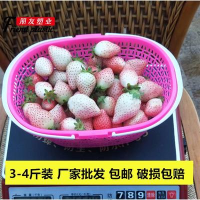 草莓篮水果篮子3斤装塑料采摘篮子椭圆形桑葚篮樱桃篮杨梅篮厂家