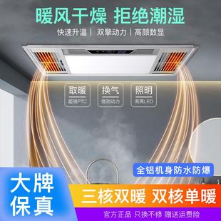 风暖浴霸集成吊顶五合一体浴室卫生间排气扇照明灯取暖风机浴霸灯