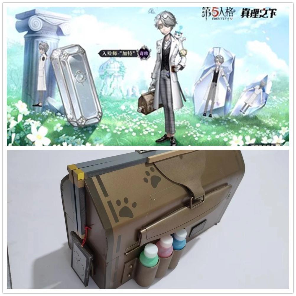 第五人格cos入殓师加特手提箱子工具箱化妆箱道具箱真理之下定做
