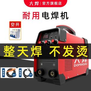 东成品质大焊250电焊机家用220v便携315两用380v工业迷你小型全铜