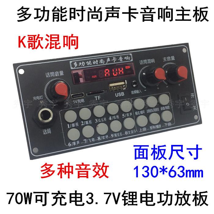 包邮CYA6多功能K歌混响蓝牙解码器功放5V充电广场舞音响 3.7V主板