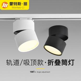 筒灯可调角度吸顶式 led明装 家用天花圆形客厅店铺商用无主灯照明