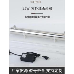 净水家用自来水处理设备304不锈钢过流式 25W管道式 UV紫外线杀菌器