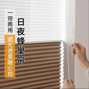 成都定制日夜帘蜂巢帘风琴蜂窝升降遮光卷帘卧室客厅书房办公室