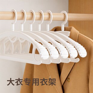 日本品质家用无痕衣架防肩角不起包加厚防滑晾衣不伤衣不鼓包衣架
