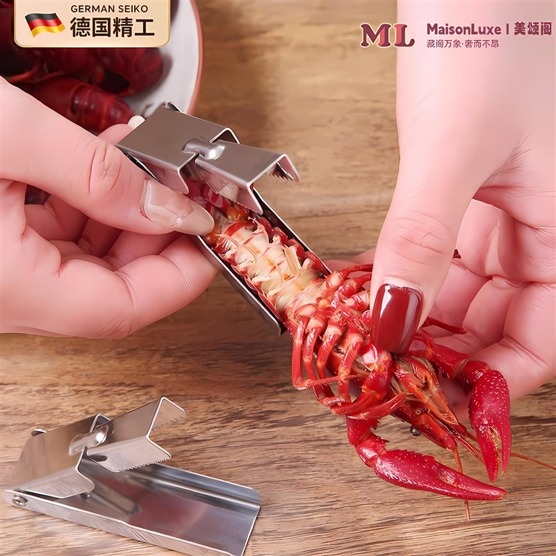 德国品质不锈钢龙虾开壳器剥虾开虾器小龙虾专用剥壳工具厨房工具