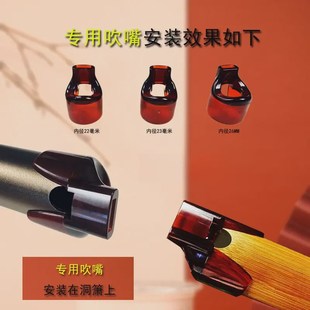 洞箫助吹器初学短萧吹嘴 箫零基础轻松吹响6孔8孔通用