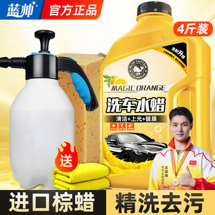 洗车液水蜡高泡沫清洁清洗剂白车汽车黑车免擦拭蜡水强力去污