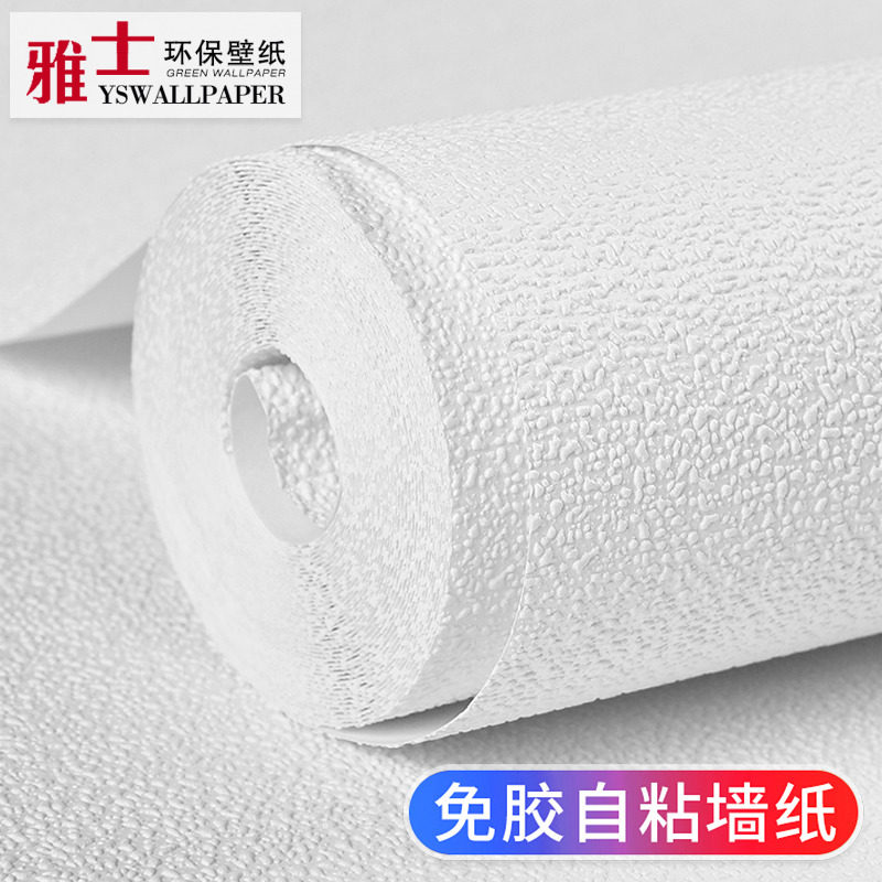 服装店墙纸自粘女装高级感宿舍卧室纯色装修专用直播间背景墙壁纸