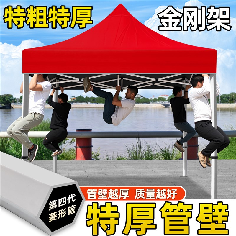 户外广告遮阳防雨帐篷四脚摆摊雨棚室外四角地摊遮雨太阳大伞