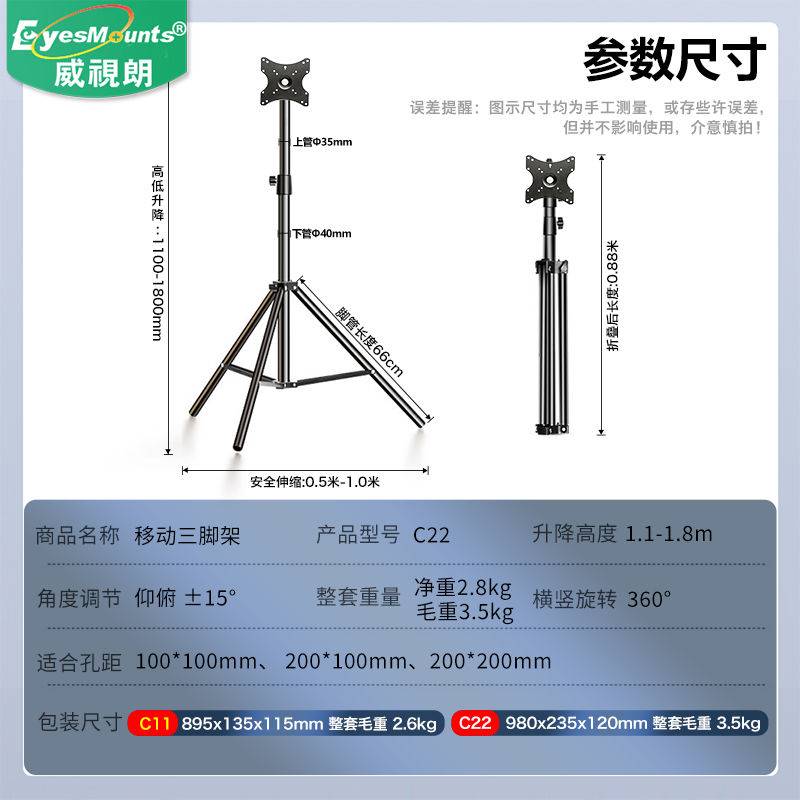 电视机可移动支架竖屏旋转显示器电脑落地支架升降直播底座三脚架