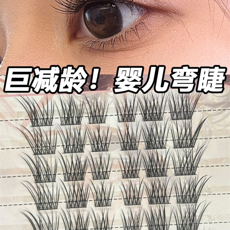 主要打击是年龄减少!婴儿弯曲假睫毛单簇分段眼尾加长自然厚人造