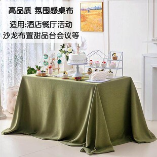 森系抹茶绿色桌布氛围感沙龙茶歇摆桌布轻奢高级感会议甜品台桌布