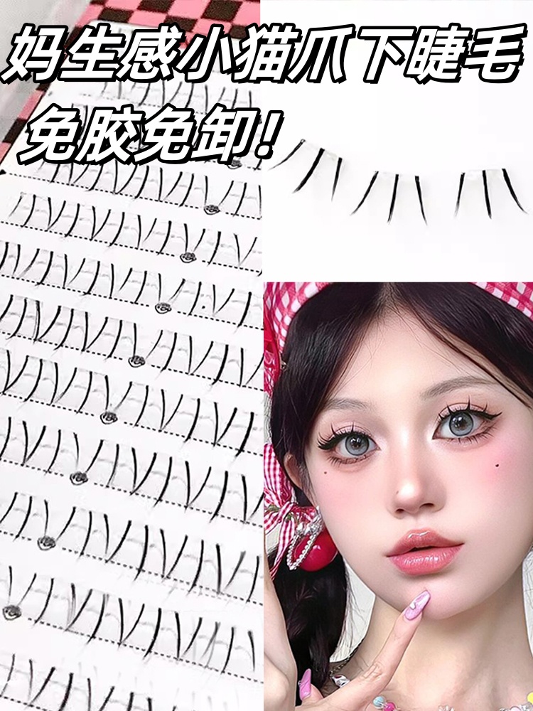 很明显小猫爪子不太喜欢它!无胶下睫毛单簇分割自然人造妈咪感