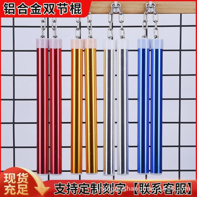 定制双截棍练习棍儿童成人专用不锈钢彩带防身跆拳道双节棍初学者