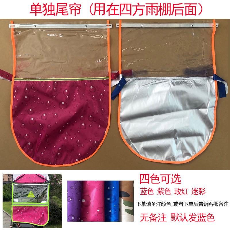 【配件四方棚大棚】电动摩托车遮阳伞前挡板雨棚顶棚布尾帘布配件