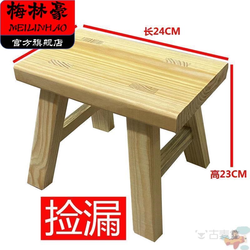 化妆室洗衣服大人坐小登子家居小板凳家用低木制小凳子结实木头的