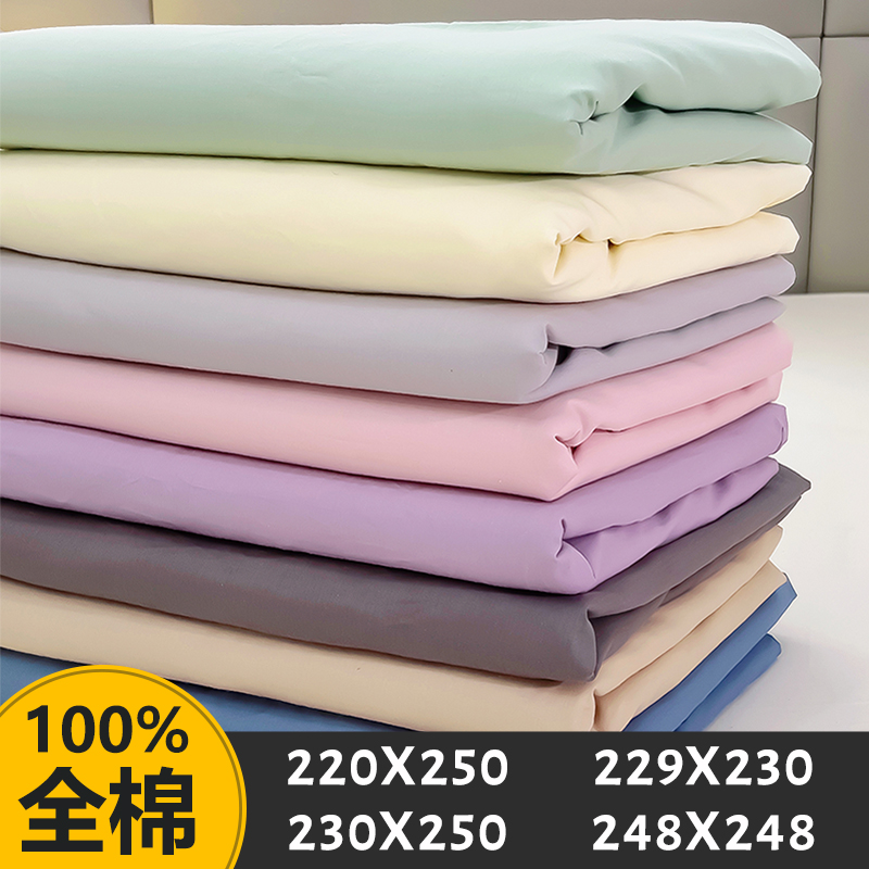 纯棉被套单件7x7/229x230/230x250/248x248加大100全棉被罩四件套