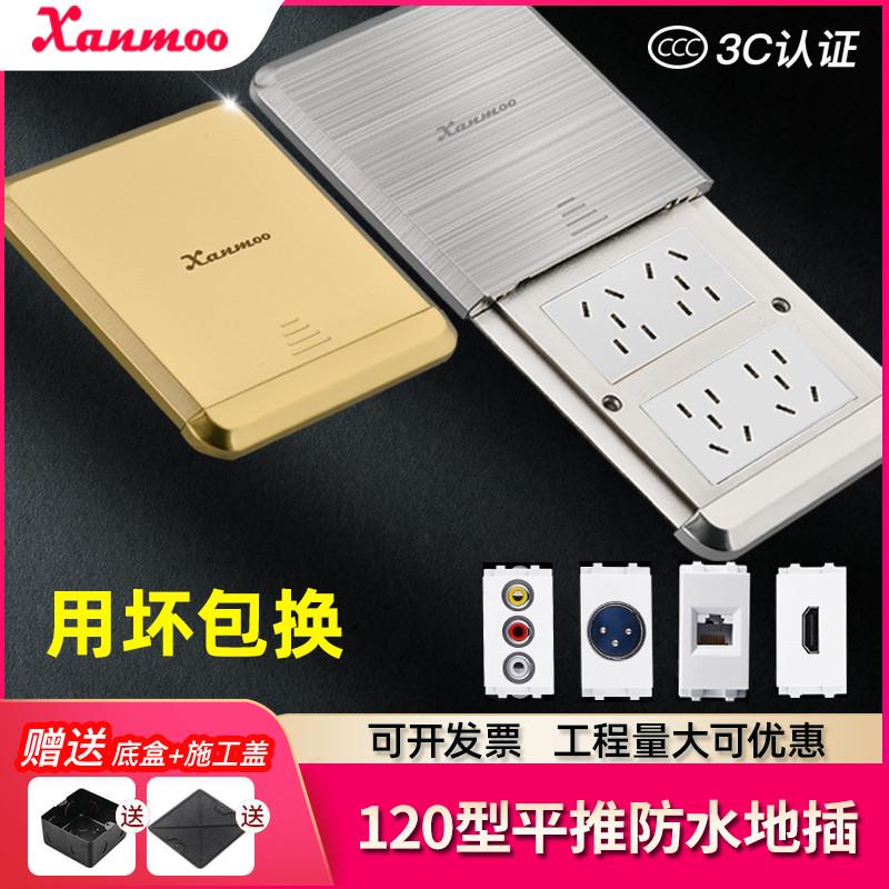 滑盖平推式地插不锈钢防水超薄隐形地插座五孔网络电脑带网线面板