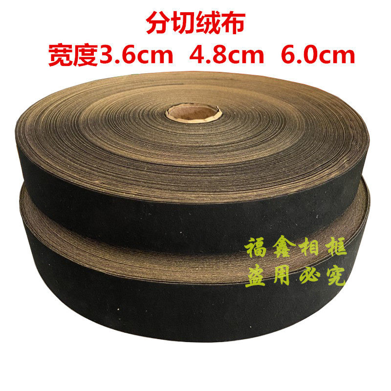 包邮3.6/4.8/6.0厘米相框带胶绒布 背板黑色无纺布DIY面料90米长