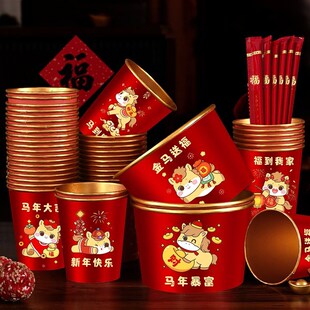 2026马年纸碗纸杯加厚一次性碗杯子过年新年春节用品餐具福字金红
