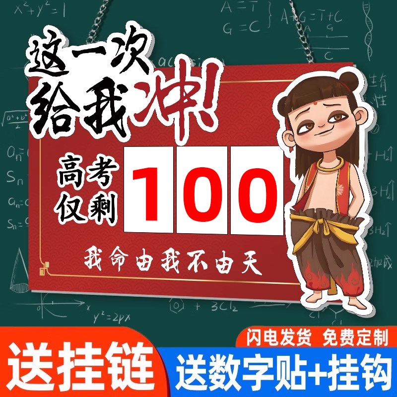 2025年中考倒计时牌提醒牌高考倒计时提醒牌挂牌学习很苦坚持很酷