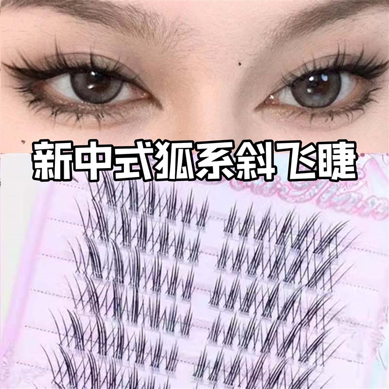 新中式斜飞睫~ 娇媚感假睫毛漫画 画高级质感J翘婴儿弯单簇卷翘