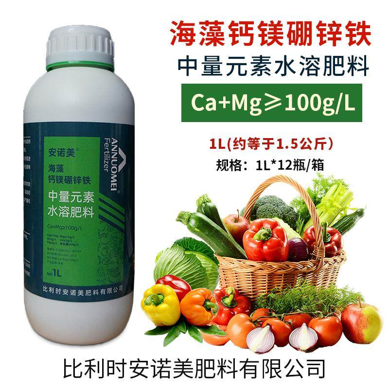 【正品】比利时进口海藻钙镁硼锌铁叶面肥提高坐果提高坐果,农用物资,叶面肥,淘宝优惠券,粉丝福利购,淘宝优惠卷