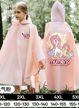 儿童雨衣男童女童全身防水带书包位中小学生上学专用斗篷雨披背包