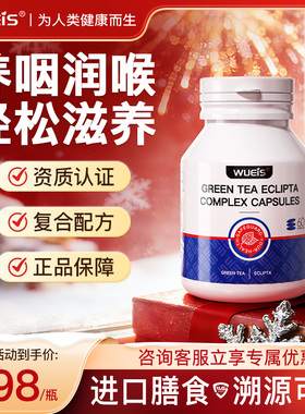 【细胞级咽喉黑科技 】Wueis促IgA养护咽喉干痛痒有痰异物感GA