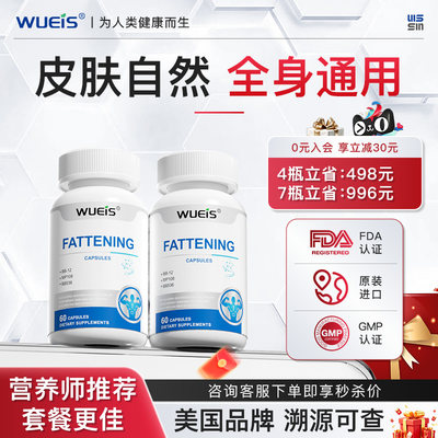 【深入细胞祛白复黑】美国进口Wueis控白灵强效控白肌肤自然he