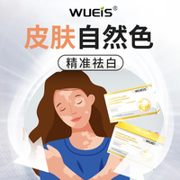 【白斑焕新 黑素重赋】WUEIS控白灵促黑色素生长调理肌肤自然GA