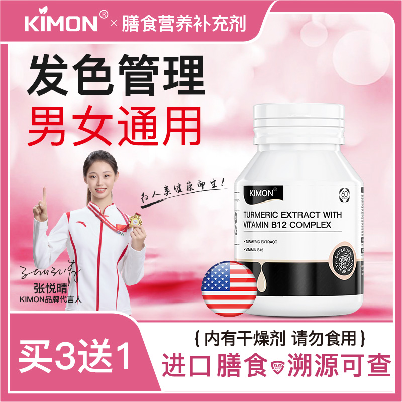 【升级加强99.0】Wueis靶向秀发营养乌丝素 生物级管理男女通用GA