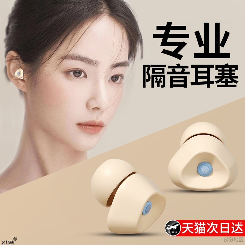 100%降噪隔音✅四核降噪25DB✅久戴不胀耳