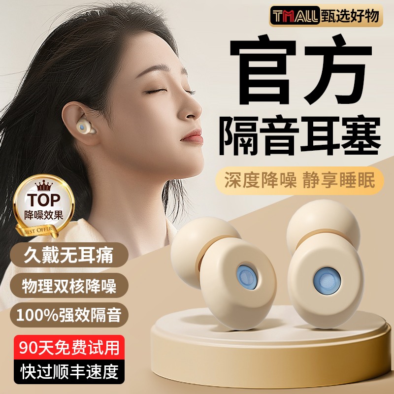 顺丰次日达】100%降噪耳塞天花板