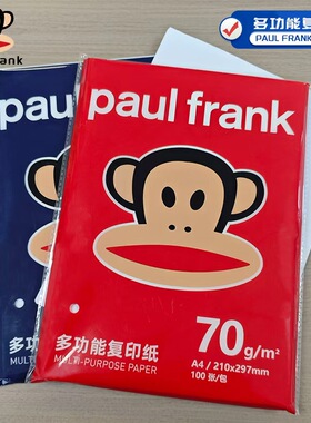 大嘴猴500张晨光70克A4纸80gA4作业打印纸复印纸草稿白纸200张