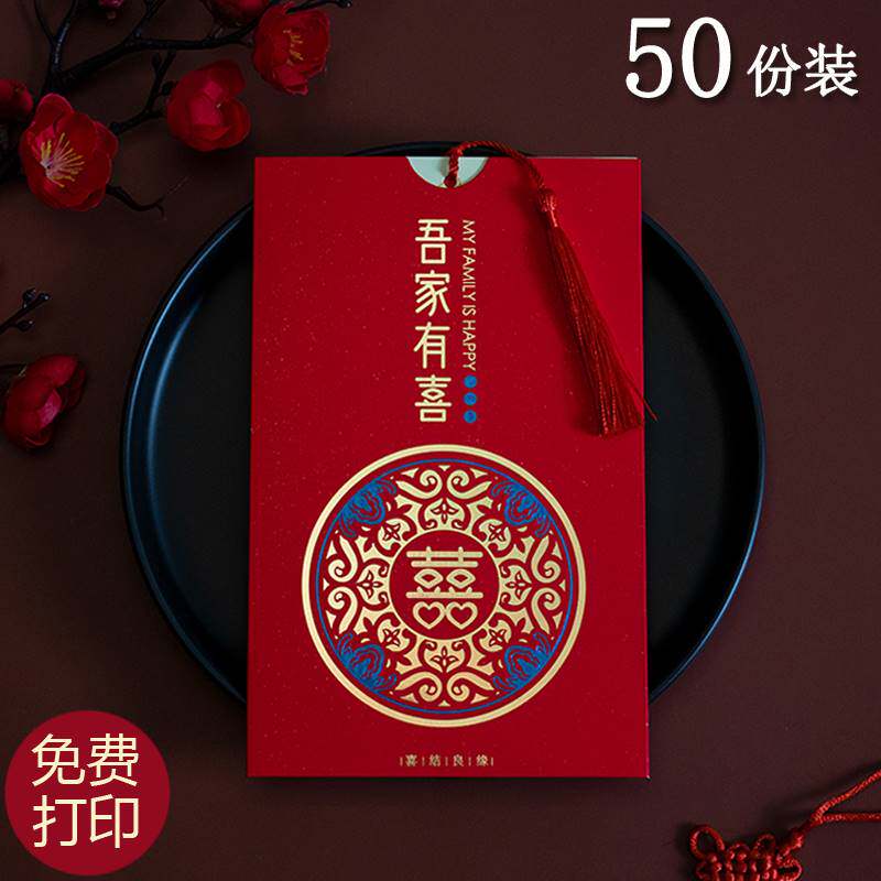 请帖结婚邀请函高端50份2023婚礼请柬喜帖创意喜帖婚宴高级感小众