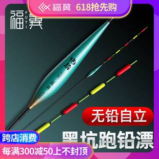进口?跑铅浮漂无铅自立浮漂鱼漂近视加粗高灵敏青鱼鲫鱼鲤鱼草鱼