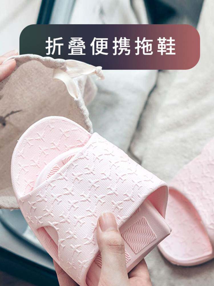 一次性拖鞋可洗澡便携折叠女式人字拖鞋旅行轻便简易外出旅游酒店
