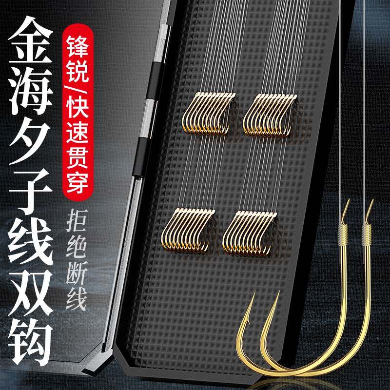 进口?正品绑好金海夕子线双钩成品鱼钩平打有倒刺日本进口钓鱼钩