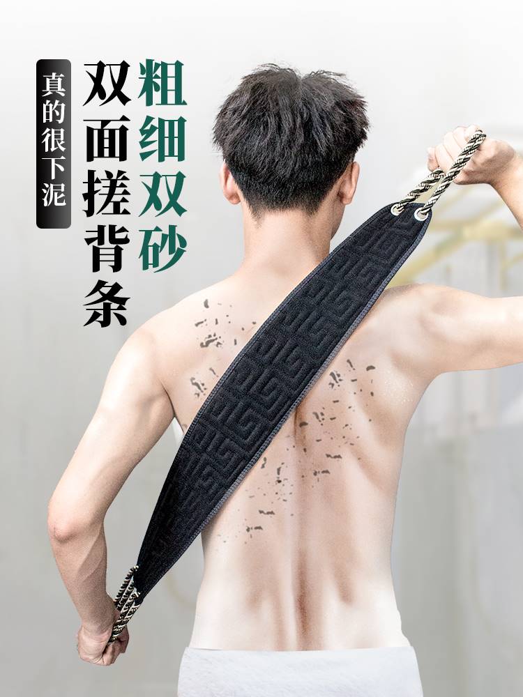 毛巾式搓澡巾男士专用洗澡巾强力搓泥神器家用擦背搓背长条后背沐