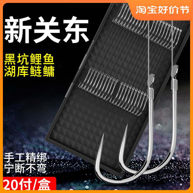 进口?新关东成品子线双钩绑好鱼线鱼钩套装无倒刺钓野钓黑坑鲢鳙